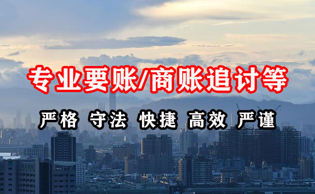 宝清收账公司